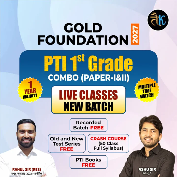 PTI 1st Grade Combo (Paper-1&2) Gold Foundation 2027 Live Batch