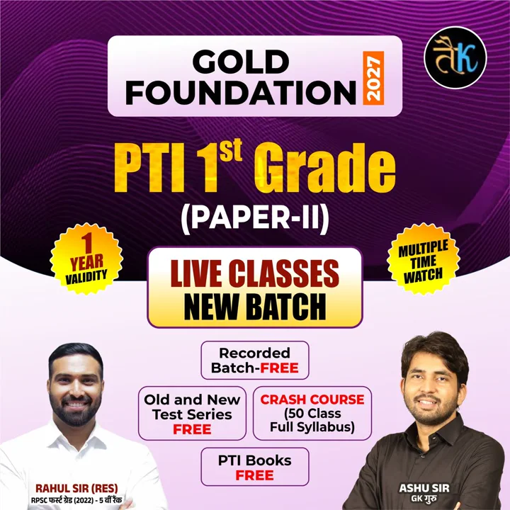 PTI 1st Grade (Paper-2) Gold Foundation 2027 Live Batch