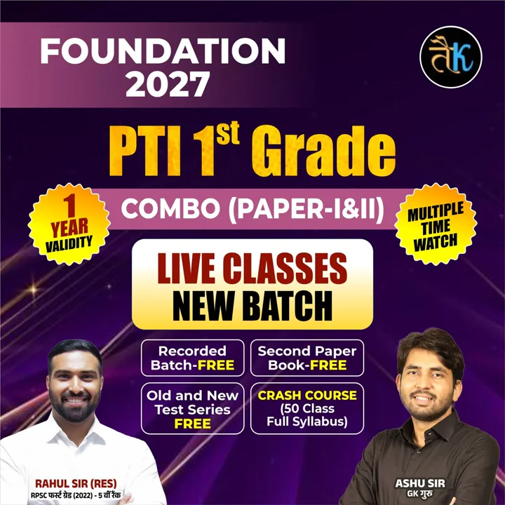PTI 1st Grade Combo (Paper-1&2) Foundation 2027 Live Batch