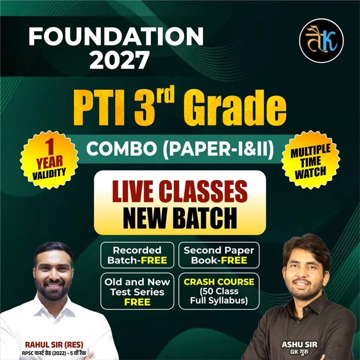 PTI 3rd Grade Combo (Paper-1&2) Foundation 2027 Live Batch