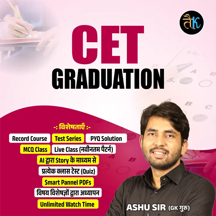 Rajasthan CET ( Graduation Level ) 2026 Live + Recorded Batch 6.0