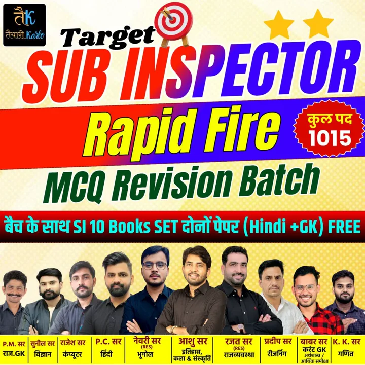 Target SI Rapid Fire MCQ Revision Batch