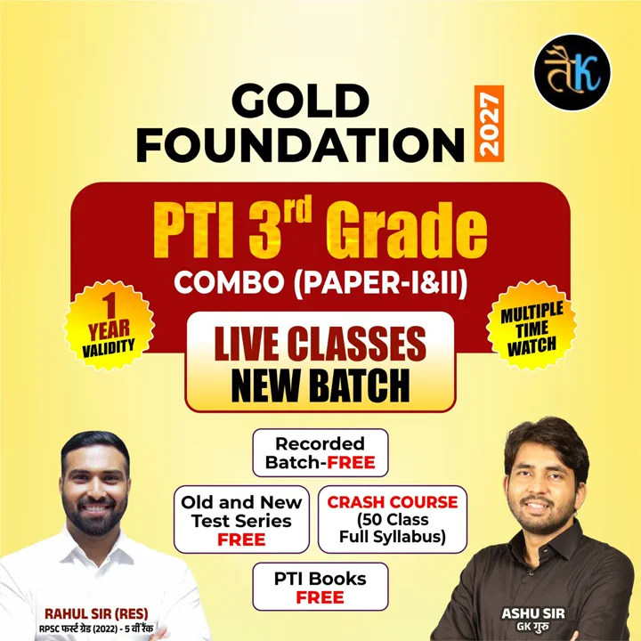 PTI 3rd Grade Combo (Paper-1&2) Gold Foundation 2027 Live Batch