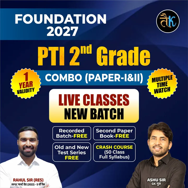PTI 2nd Grade Combo (Paper-1&2) Foundation 2027 Live Batch