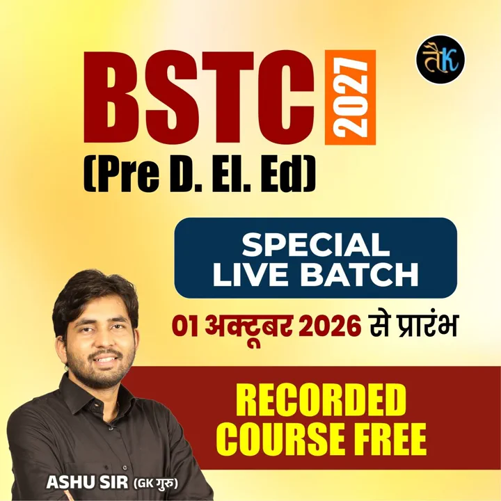 BSTC 2027 SPECIAL LIVE BATCH