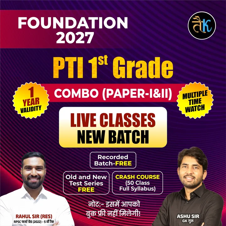 PTI 2027 FOUNDATION SPECIAL BATCH (Grade 1st)