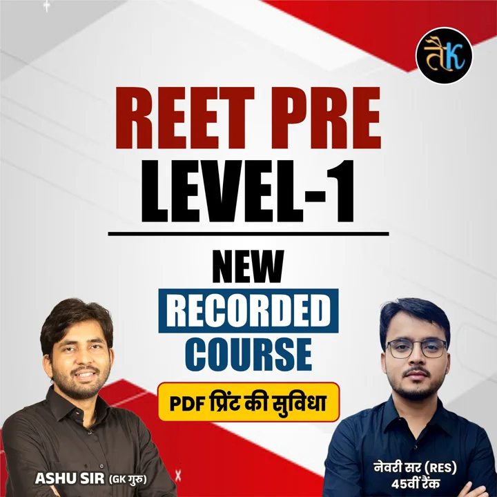 REET PRE LEVEL-1 NEW RECORDED COURSE