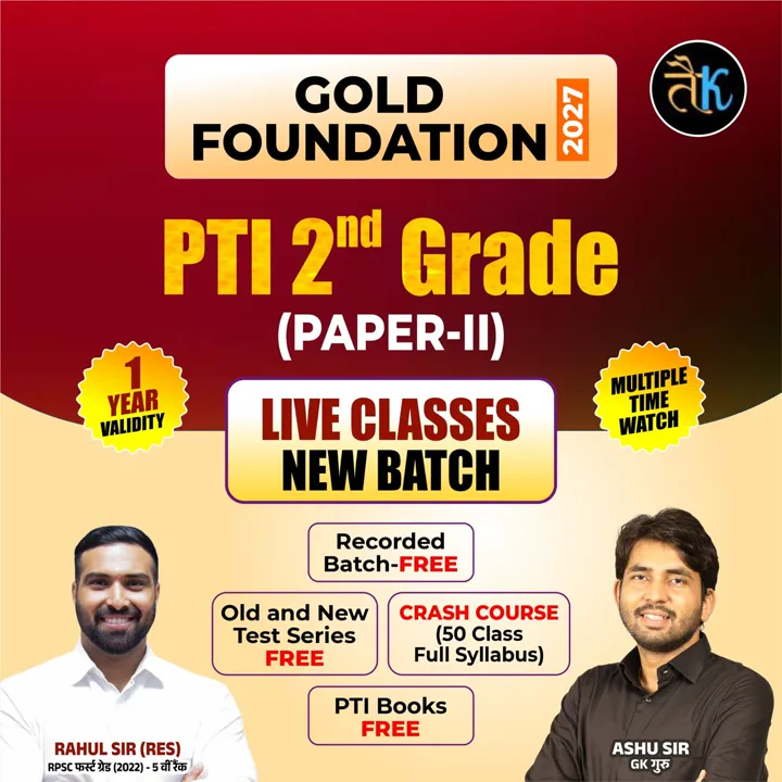 PTI 2nd Grade (Paper-2) Gold Foundation 2027 Live Batch