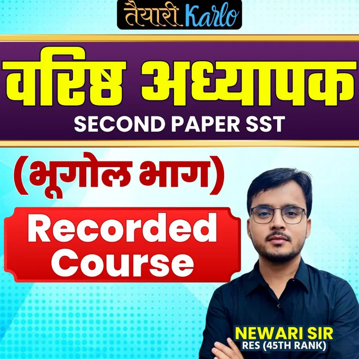 2nd Grade (वरिष्ठ अध्यापक) SST (Geography Part) Special Recorded Course