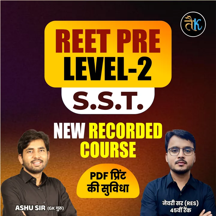 REET PRE LEVEL-2 SST NEW RECORDED COURSE