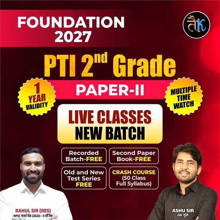 PTI 2nd Grade (Paper-2) Foundation 2027 Live Batch
