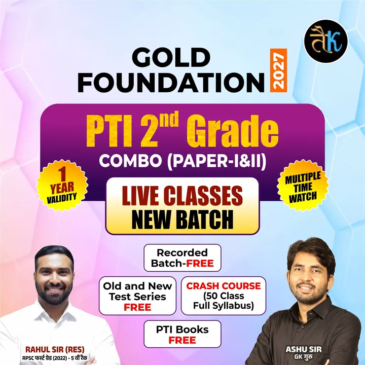 PTI 2nd Grade Combo (Paper-1&2) Gold Foundation 2027 Live Batch