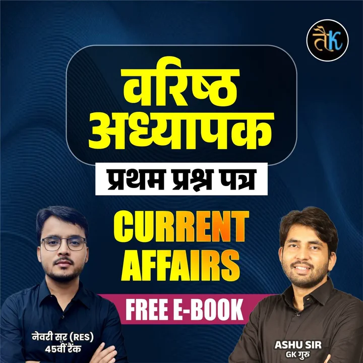 2nd grade Current Affairs Free E-Book