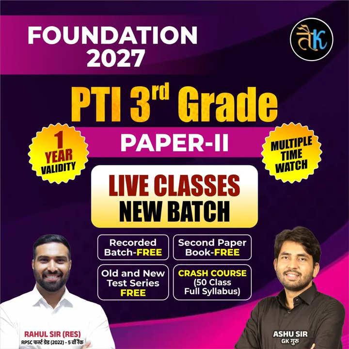 PTI 3rd Grade (Paper-2) Foundation 2027 Live Batch