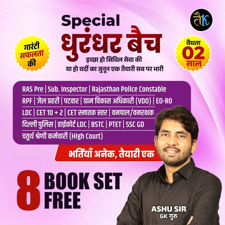 Special धुरंधर बैच