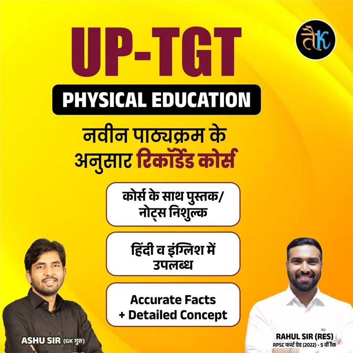UP - TGT Physical Education Special Recorded Course