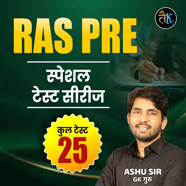 RAS Pre Special Test Series