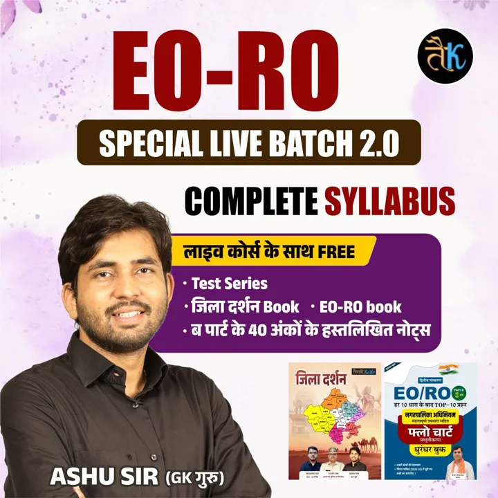 EO-RO Special New Live Batch 2.0