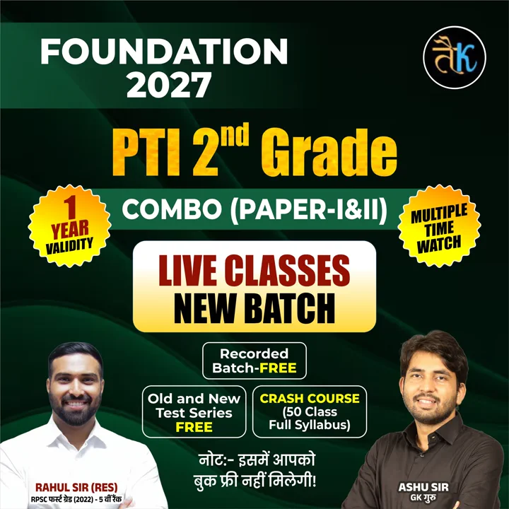 PTI 2027 FOUNDATION SPECIAL BATCH (Grade 2nd)