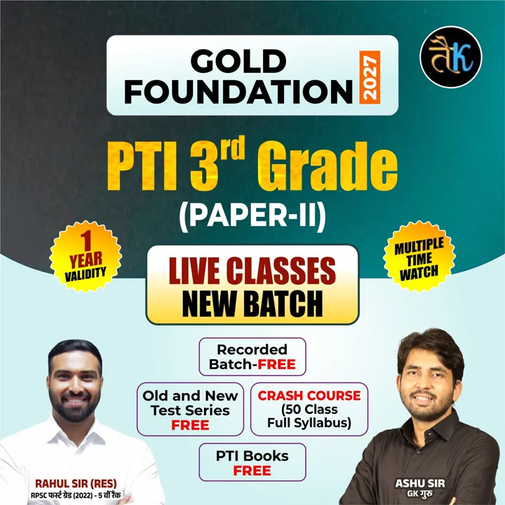 PTI 3rd Grade (Paper-2) Gold Foundation 2027 Live Batch