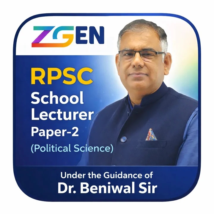 RPSC School Lecturer (राजनीति विज्ञान)