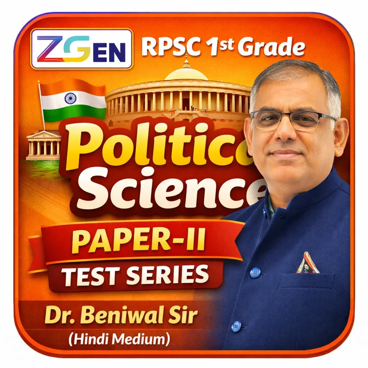 1st Grade Poltical Science Paper-II Test Series - Dr. Beniwal Sir (Hindi Medium)