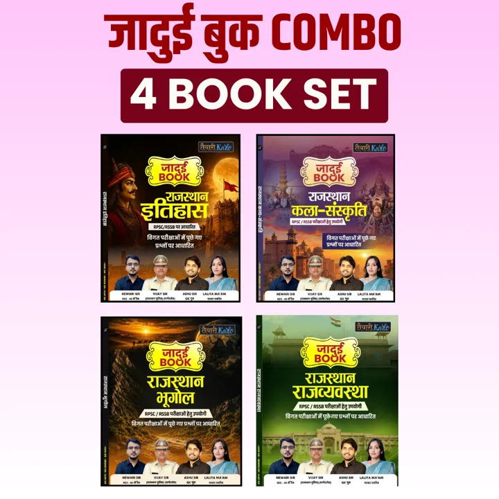 जादुई बुक COMBO (4 BOOK SET)