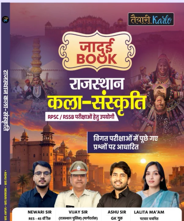 जादुई बुक (कला एवं संस्कृति)