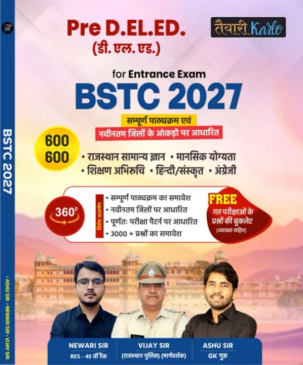 BSTC 2027 BOOK