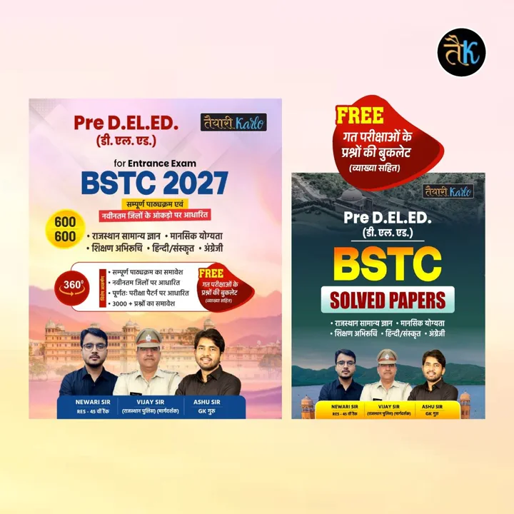 BSTC 2027 BOOK