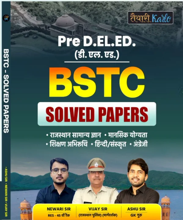 BSTC SOLVED PAPERS